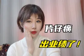 片仔癀21年业绩出来了，净利增46%。踏遍市场股未老，风景独好视频封面