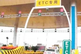 误入“ETC” 车道，把车倒出来会被扣分吗？听听老司机怎么说！视频封面