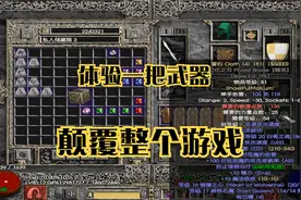 暗黑破坏神2：符文之语-誓约，一把武器颠覆整个游戏