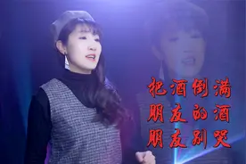 经典！《把酒倒满》《朋友的酒》《朋友别哭》，唱出最真挚的友情