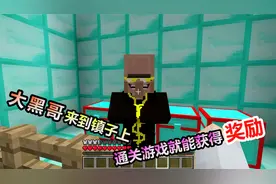 MC我的世界：给玩家送奖励的金链大哥，遇到他你就能发财了