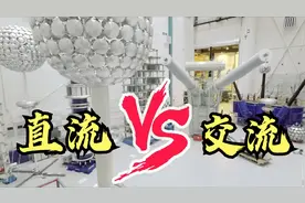 中国特高压为什么更青睐直流，直流输电和交流输电优缺点对比