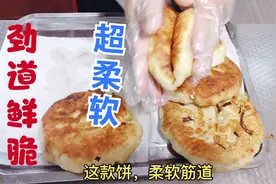 包菜粉丝饼，教你和面以及调馅技巧，外酥内软，太好吃了！