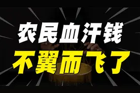 河南新财富集团，导致银行400亿存款不翼而飞，储户能要回来吗？视频封面