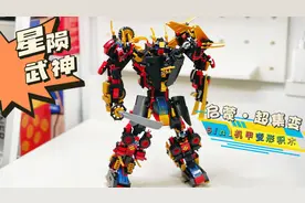 百元高性价比国产拼搭积木，6合1变形机甲组合积木，启蒙超集变