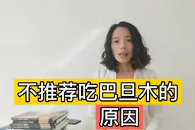 不推荐吃巴旦木的原因，只有两个视频封面