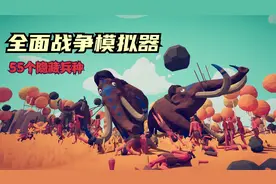 TABS《全面战争模拟器》全55个隐藏兵种，含善恶派系