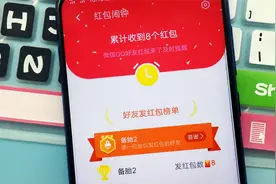 教你一招，用手机设置微信红包闹钟，来了红包手机会自己提醒！视频封面