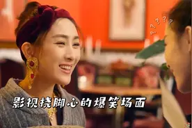 影视挠脚心的爆笑场面，赵露思把人绑起来挠脚心，笑的都肚子痛