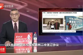 国科大博士回母校衢州二中任教视频封面