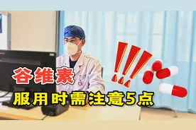 调节神经、缓解失眠的谷维素，服药期间，有5点一定不能忘记