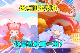 迷你世界：盘点闺蜜皮肤，柿梓弥禾也太好看了，你最喜欢哪一组呢