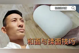 揉面不光滑？面点师教你正确手法和技巧，轻松揉好各种面团