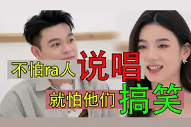 数学家和男rapper不得不说的故事，这恋综真的好会哦~