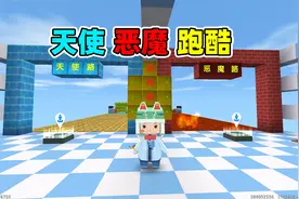 迷你世界：天使与恶魔跑酷！薯片选恶魔，妮妮却说恶魔都是坏的