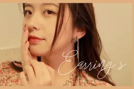 短圆脸如何选耳环｜显脸小 脖子长