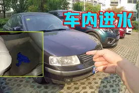 副驾驶脚下全是水？可能是这2个地方漏的，师兄读评论时间