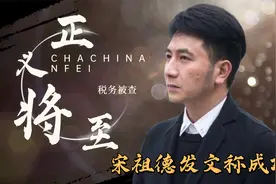 林生斌捐井目的出来了，知情人曝朱舅舅前往确认，林生斌太迷信了视频封面