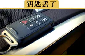 配把车钥匙要5000块？钥匙丢了可以不配吗？视频封面