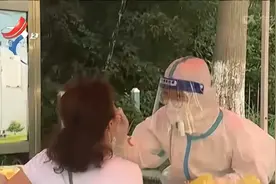 风险区域划定标准更新 目前全市划定6个高风险地区视频封面