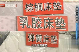 床垫可能存在致癌风险，大医生现场测试三种床垫的甲醛含量