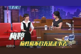 明星们谈离婚的原因，梅婷袒露离婚的原因，称性格不合无法走下去