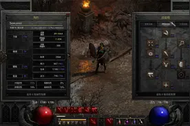 暗黑破坏神2重制版2.5版本电棒女法师玩法