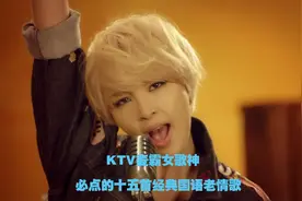 情歌越老越动人，KTV麦霸女歌神必点的十五首经典国语老歌