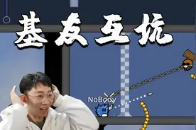 豆豆人01：菜到极致还不忘互坑？