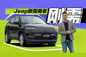 啪啪被打脸！家用代步为何推荐这台美系车？