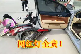 电动车闯红灯出事故，想让对方担责，交警霸气回应：你全责！视频封面