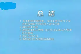 新手和大家一起分享头条的申请注册步骤，希望可以帮到大家，加油视频封面
