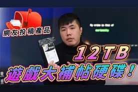 12TB游戏大补帖硬碟 Launchbox PC用 涵盖PS4/PS3/PS2/SS/Wii/N64视频封面