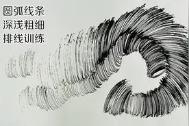 【钢笔画】圆弧线条深浅粗细渐变排线练习方法，钢笔原声原速