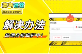 头条号的热词分析维护中？教你新途径查关键词热度，提高推荐量视频封面