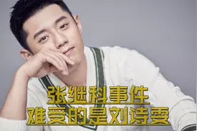 张继科出事，他父母未必是最心痛的人，最难受的是刘诗雯视频封面