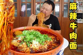 冰箱里剩点牛肉，简单做麻辣牛肉面，肥瘦相间，筋道爽滑，超过瘾