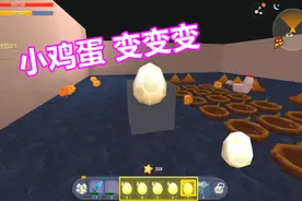 任务生存98：为完成1000鸡腿任务，在地心狂砸300多个小鸡蛋！