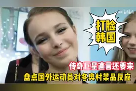 恶怼韩国：山猪吃不了细糠，外国网友：只会吃泡菜的不配评论！