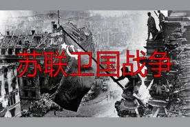 《伟大的卫国战争》15从巴尔干到维也纳进军视频封面