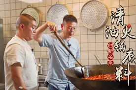 四川师徒炒麻辣火锅底料，牛油菜籽油啥区别，详细配方做法评论区