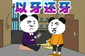 【动画】对门邻居扔垃圾到我门口，看我怎么治他视频封面