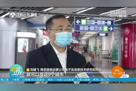 南京官方地铁APP上线！不怕找不到公交卡了视频封面