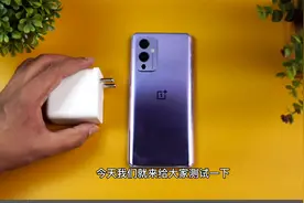一加9充电速度测评，65W超级闪充30分钟充满，比同行快很多视频封面