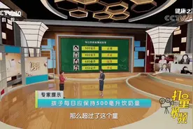 孩子每日应保持500毫升饮奶量,否则会影响孩子正常发育|健康之路