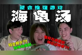 【海龟汤】拜托！明明是悬疑恐怖游戏，怎么玩起来这么好笑！视频封面