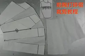 前胸横向开片打碎褶的裁剪方法，使胸围更加宽松舒适视频封面