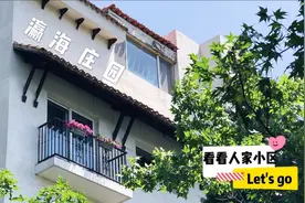 看看人家小区大兴亦庄瀛海庄园，环境在南边绝对前几名的小区视频封面