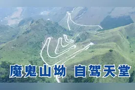 魔鬼山坳，自驾天堂，广西七百弄自驾（收藏）