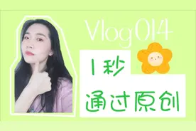 手把手教你一秒通过原创认证，按头条官网指示操作，小技巧GET！